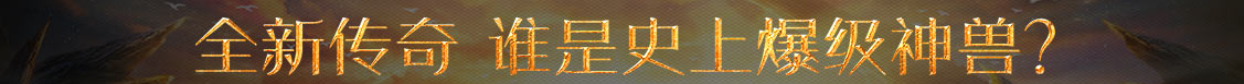全球站债券决策